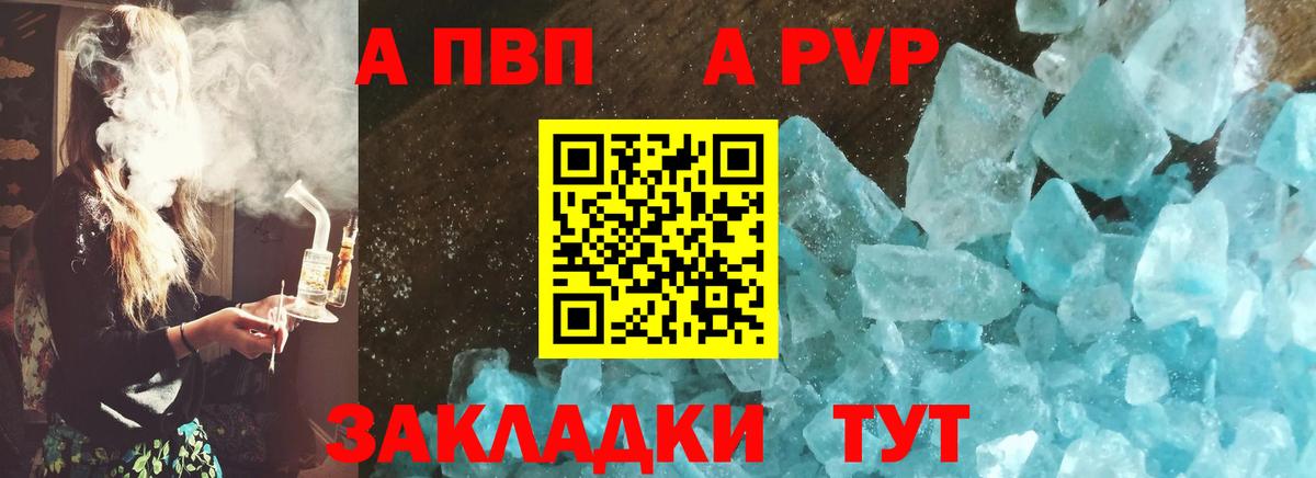 Альфа ПВП мука Находка