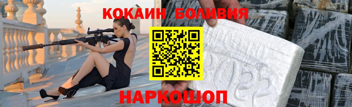 КОКАИН Эквадор  Вход с VPN  КОКАИН FishScale  Находка 