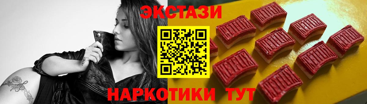 Экстази Дубай  Ecstasy 250 мг  Находка  Вход с VPN 