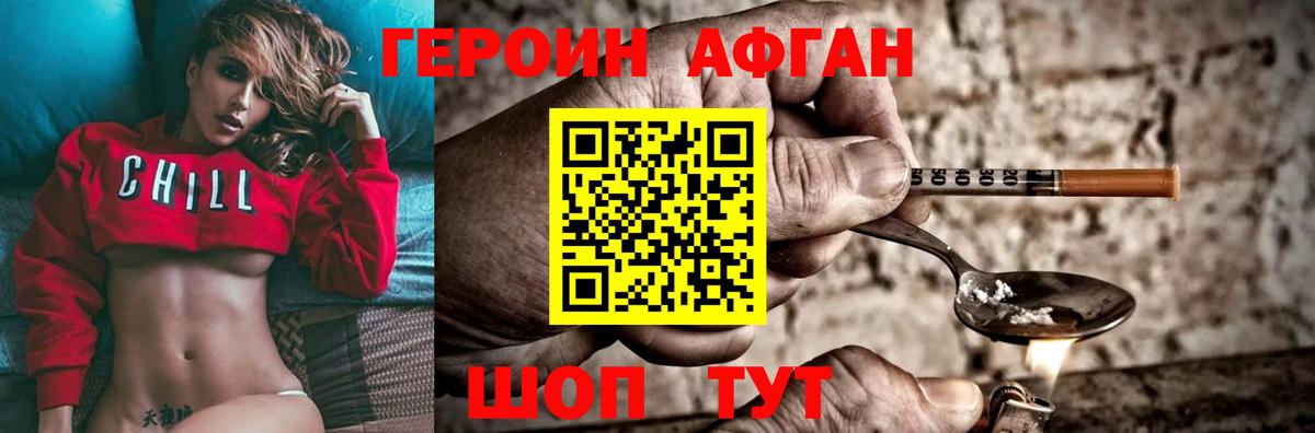 Находка  ГЕРОИН хмурый  Вход с VPN 