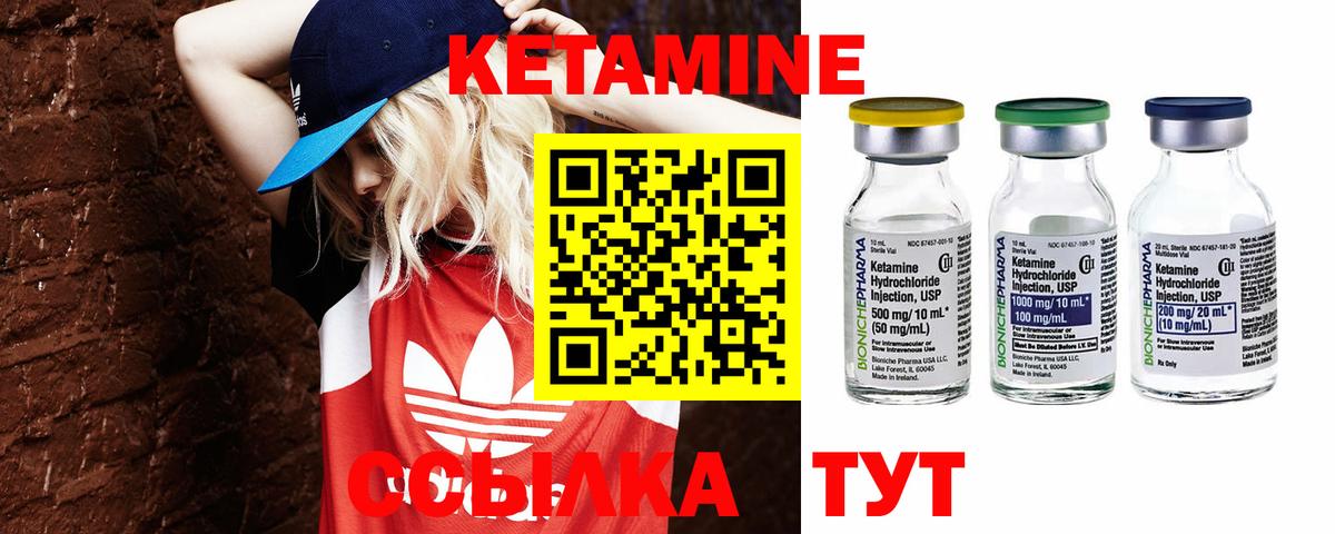 КЕТАМИН ketamine  Вход с VPN  Находка  Кетамин VHQ 