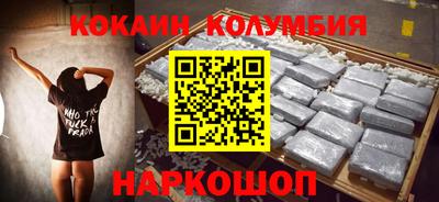 кокаин премиум Мариинск