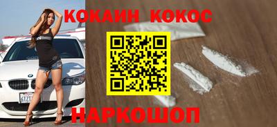 кокаин премиум Мариинск