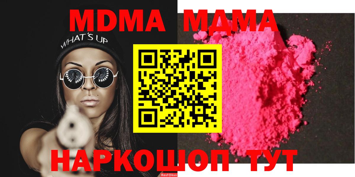 Находка  МДМА VHQ  MDMA crystal  MDMA  Вход с VPN 
