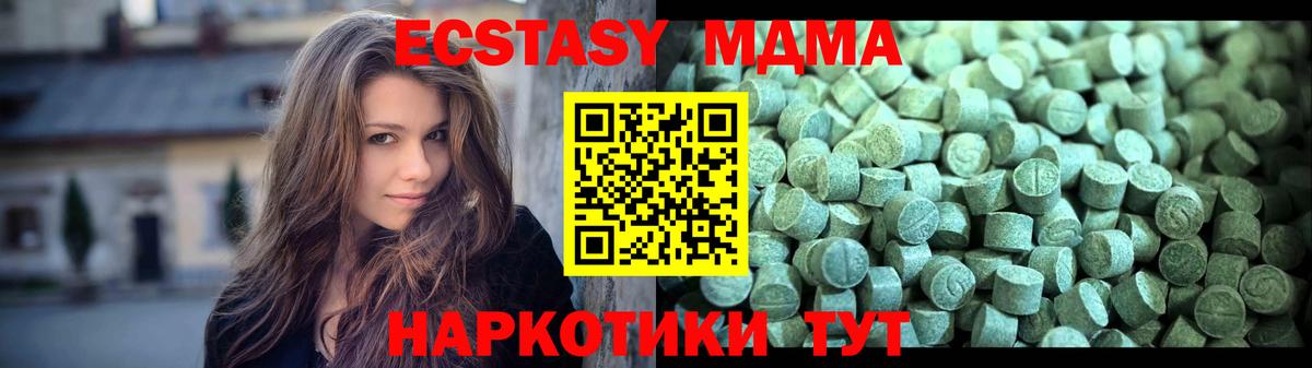 МДМА crystal Находка