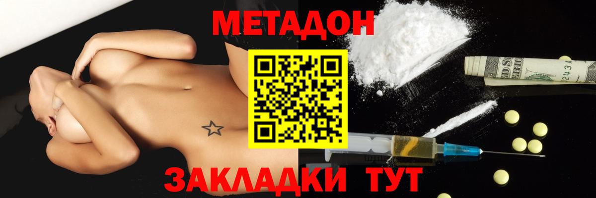 Метадон кристалл  Вход с VPN  blacksprut   Находка 