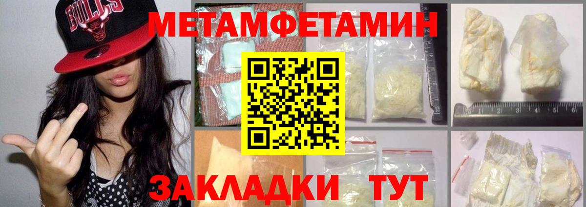 МЕТАМФЕТАМИН винт Находка