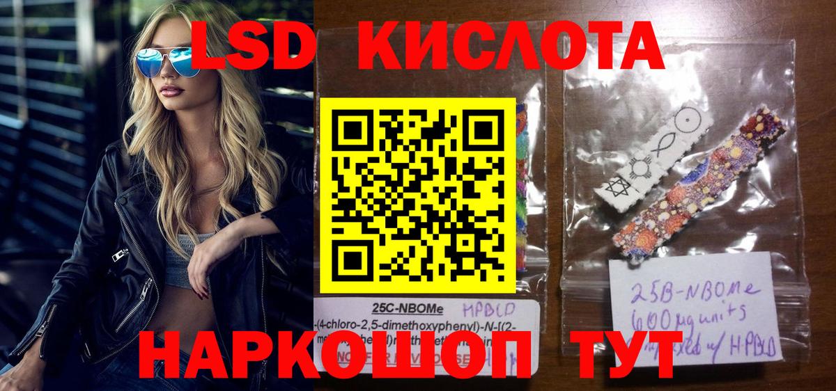 Наркотические марки  Вход с VPN  Находка  Марки 25I-NBOMe 1,8мг 