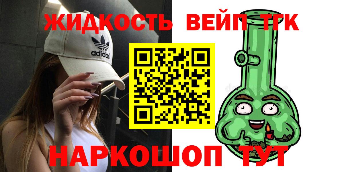 Находка  Дистиллят ТГК вейп  ТГК гашишное масло  Вход с VPN 