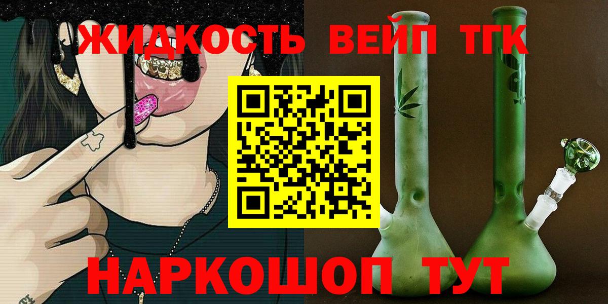 Дистиллят ТГК вейп Находка